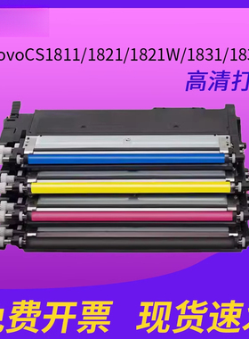 适用联想CS1811粉盒LT181硒鼓粉仓CS1821易加粉墨盒LenovoCS1811/1821/1821W/1831/1831W CM7110W/7120W硒鼓