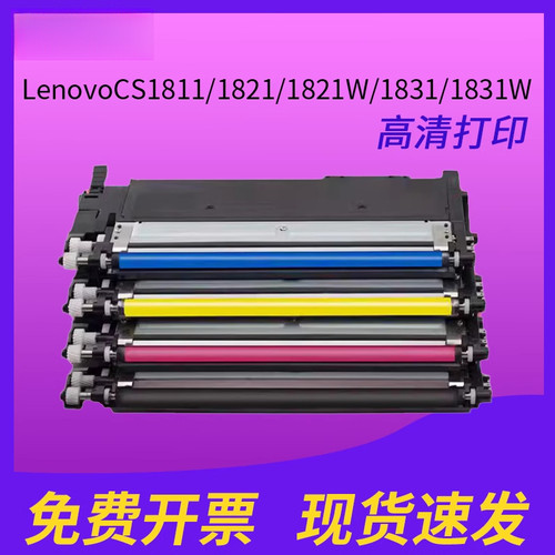 适用联想CS1811粉盒LT181硒鼓粉仓CS1821易加粉墨盒LenovoCS1811/1821/1821W/1831/1831W CM7110W/7120W硒鼓