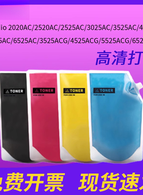适用东芝2020AC粉盒T-FC425C袋装碳粉e-STUDIO2020 2520 3025 2525 3525 4525 5525复印机粉盒添加粉6525墨粉
