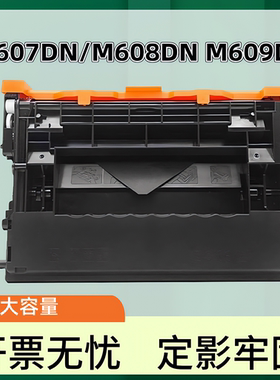 适用惠普CF237A CF237XC XYC硒鼓M607DN银行回单机M609DN M609X粉盒M608N M608DN M608X hp37a M631H晒鼓