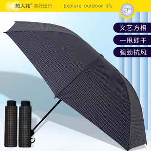 热人花三折文艺方格拒水伞优质全钢材质打造强劲八骨抗风伞1441