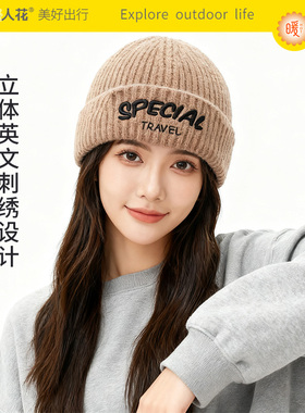 热人花简约针织帽男女同款时尚大头围秋冬潮流字母帽31486