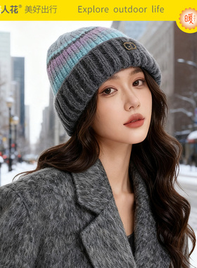 热人花时尚女士秋冬季防风保暖针织帽31615