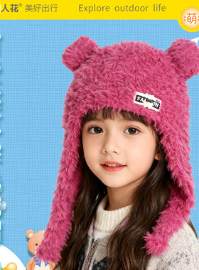 热人花小熊耳朵帽女秋冬韩版保暖可爱毛绒帽加厚防寒针织帽31479
