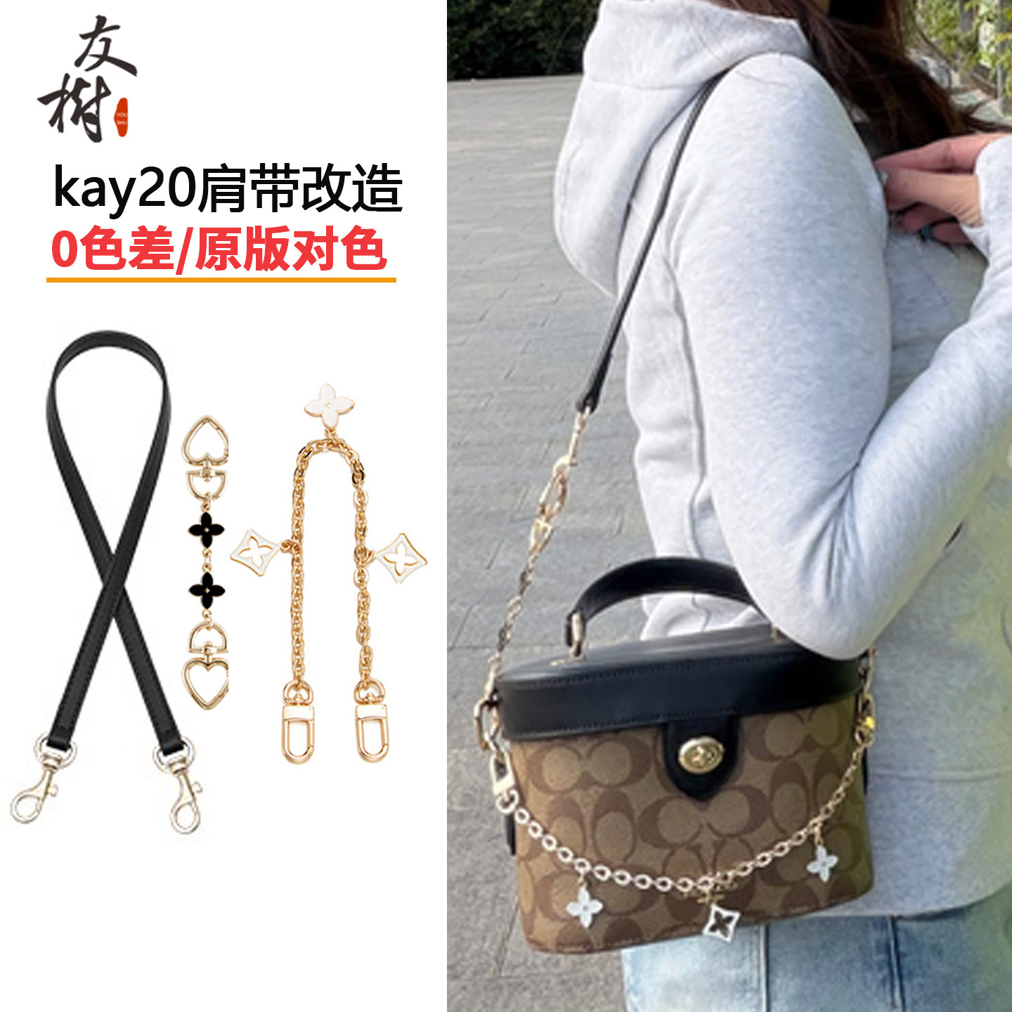 友树适用coach蔻驰kay20腋下肩带改造替换斜挎链条盒子包带延长链,服饰配件/皮带/帽子/围巾,包带,淘宝优惠券,粉丝福利购,淘宝优惠卷