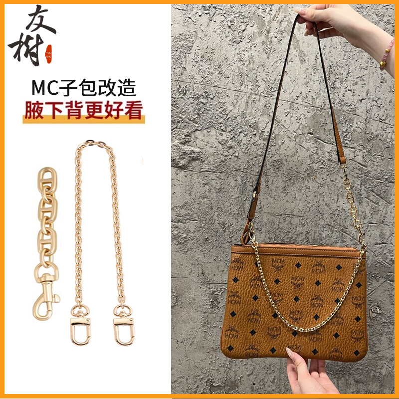 友树适用mcm子母包链条腋下包带延长信封包链肩带装饰链加长配件