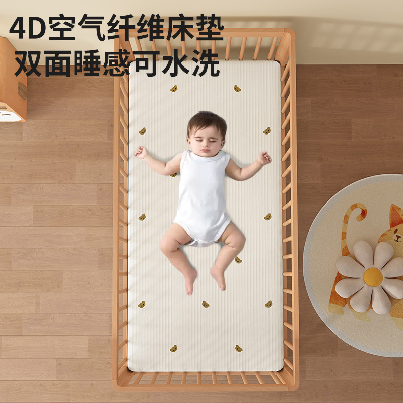 4d空气纤维床垫家用卧室婴儿护脊