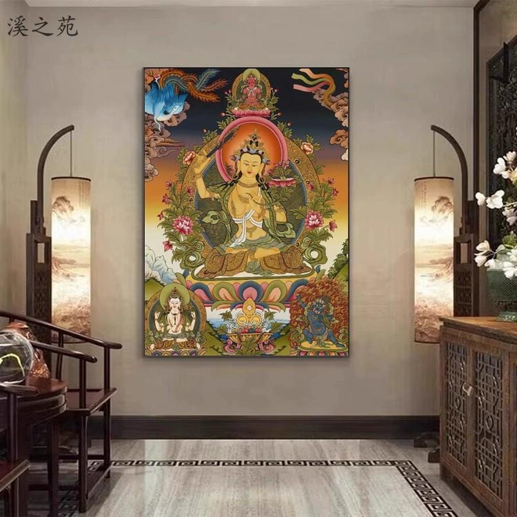 文殊菩萨佛像像装饰画唐卡挂画西藏玄关客厅书房佛堂中式禅意壁画