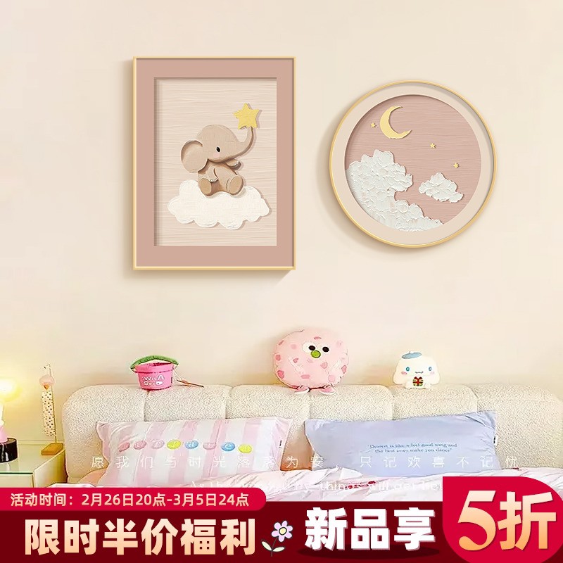 卡通动物儿童房装饰画温馨女孩卧室床头挂画北欧餐厅客厅墙面壁画图片