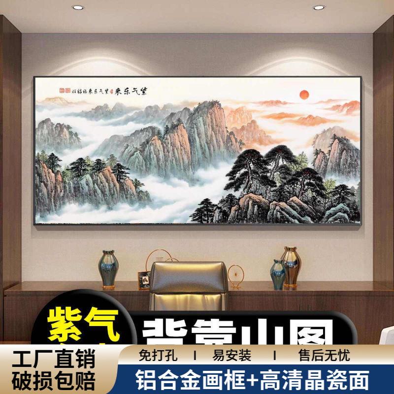 万里长城客厅挂画沙发背景墙壁画国画办公室装饰字画靠山图山水画