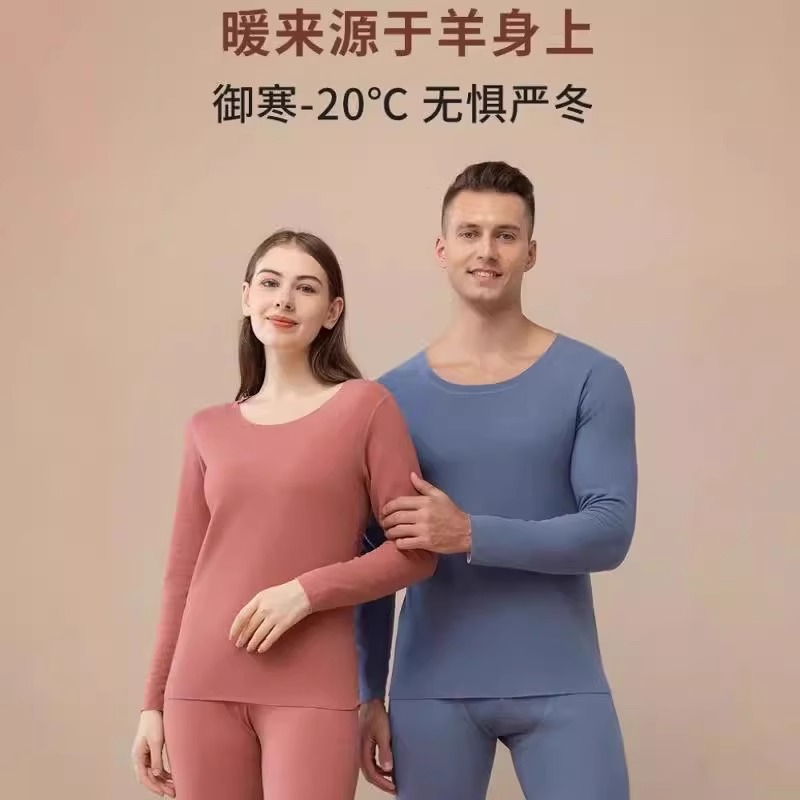 2024冰结新款秋冬季无痕羊绒桑蚕丝修身保暖男女士秋衣裤套装c