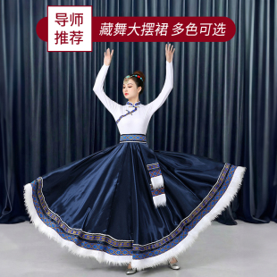 藏族舞蹈服演出服装 女半身裙艺考舞蹈比赛雪域卓玛藏族练习大摆裙
