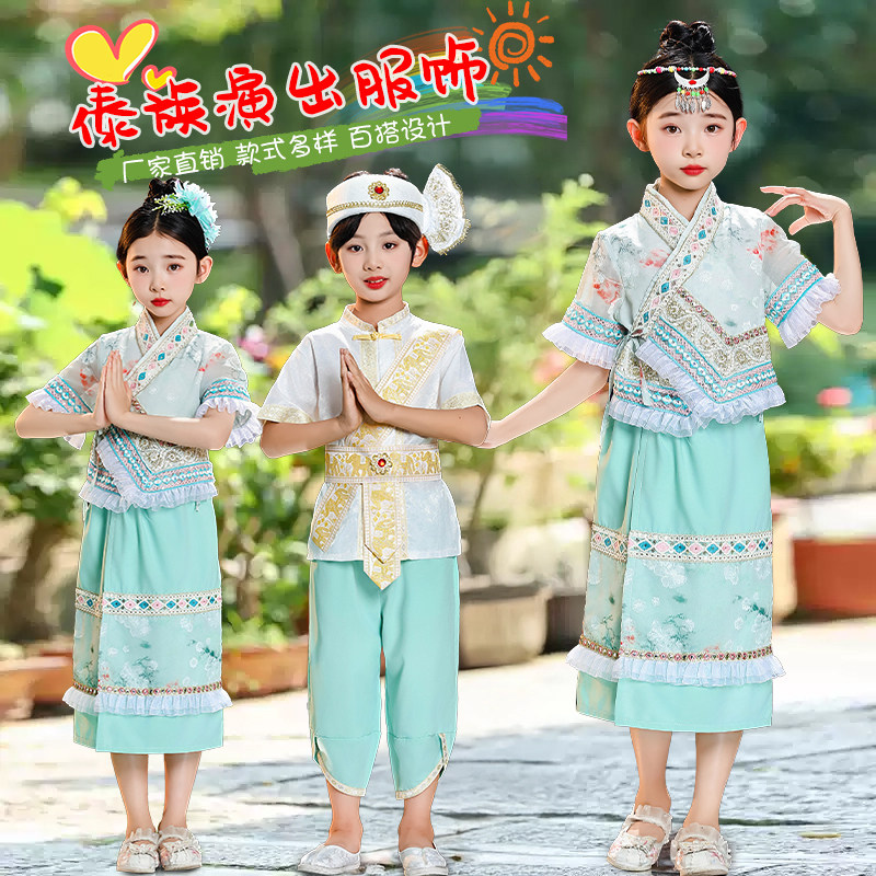 儿童傣族服装演出服云南西双版纳女童日常穿服饰泼水节舞蹈服饰
