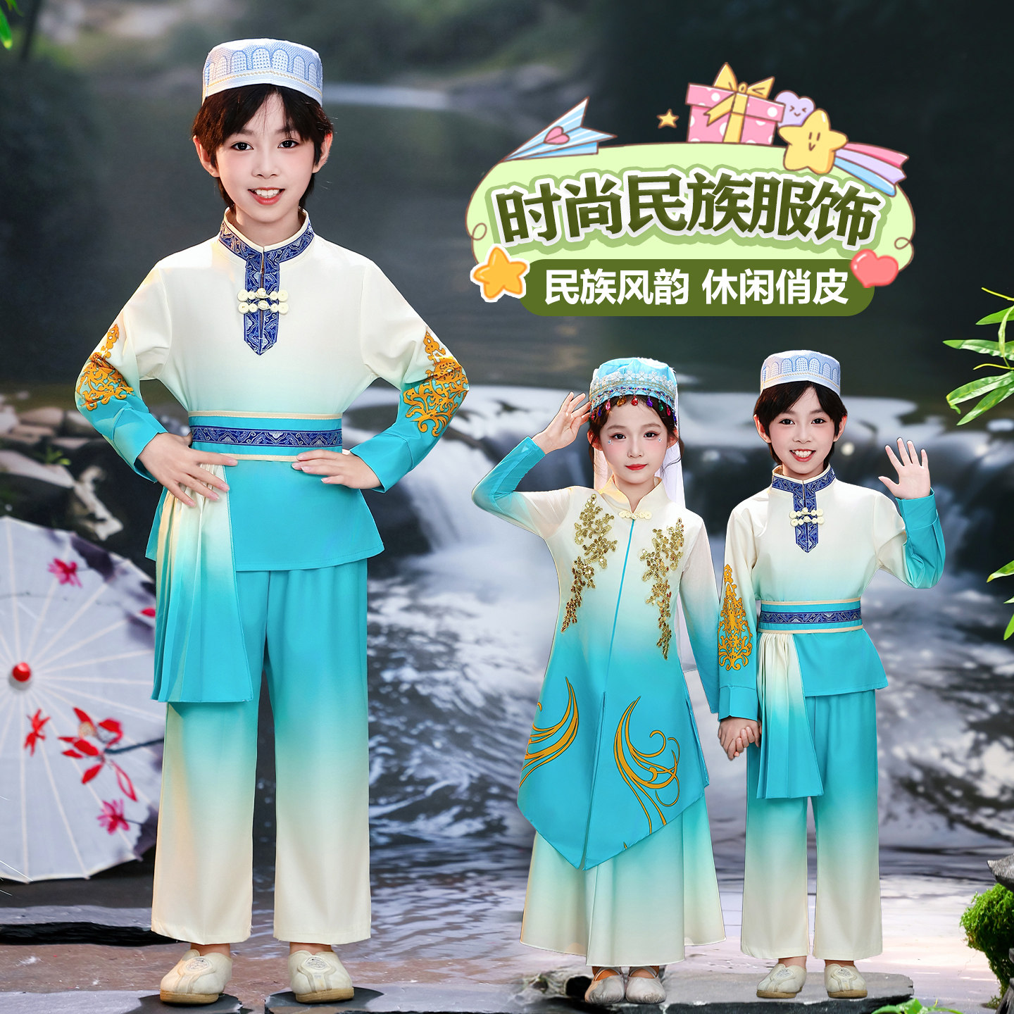 儿童回族服装少数民族舞蹈演出服男女童舞台表演套装新疆维族服饰