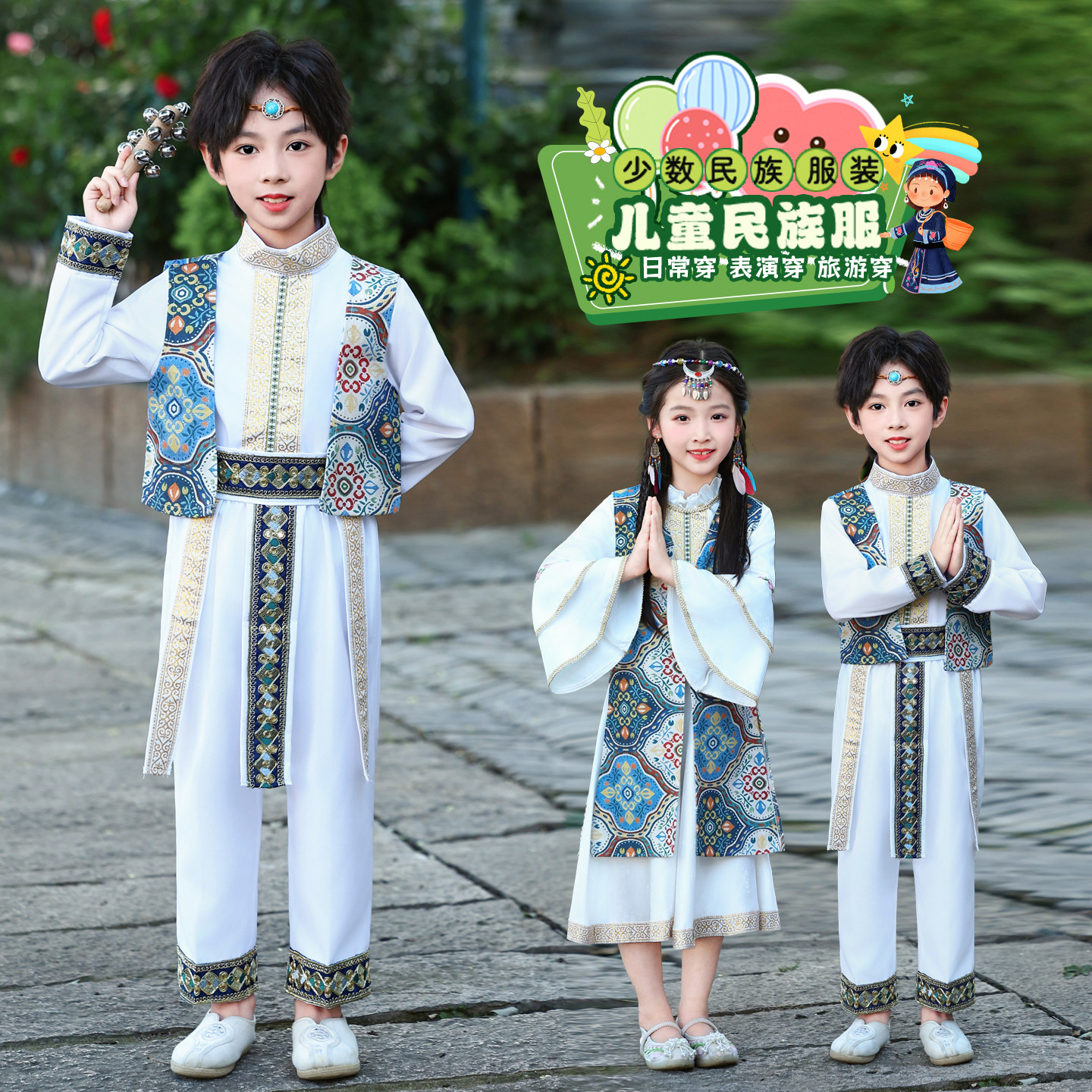 新款新疆维吾尔族少数民族儿童舞蹈演出服饰男女童表演旅拍服装