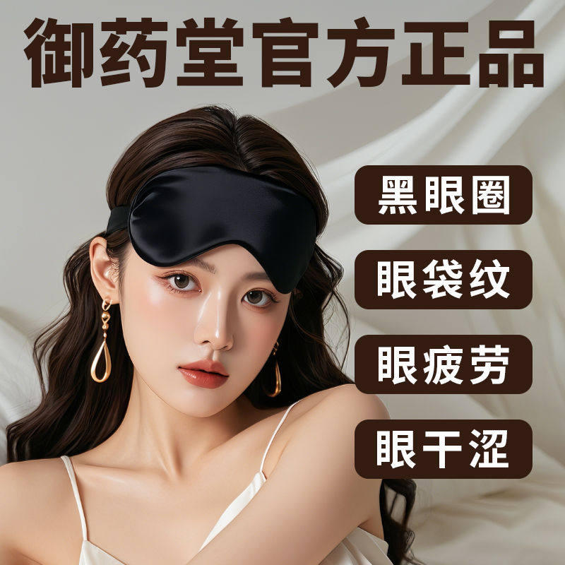 热敷蒸汽眼罩缓解眼疲劳usb加热恒温发热缓解眼疲劳护眼睡眠遮光,居家日用,冰敷/热敷眼罩,淘宝优惠券,粉丝福利购,淘宝优惠卷