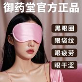 艾绒热敷蒸汽眼罩usb助眠遮光缓解眼疲劳睡眠电加热艾灸艾草护眼