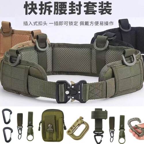户外爆款户外molle战术腰封CS户外训练军迷彩战术腰带眼镜蛇腰带