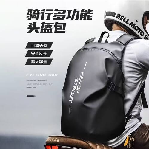 防水大容量摩托车头盔双肩背包