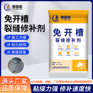 水泥路面裂缝修补剂混凝土高强地坪快速修复地面砂浆沙浆填缝剂
