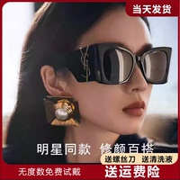 楊樹(shù)林貓眼墨鏡女樸彩英同款