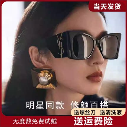 杨树林猫眼墨镜女款rose同款高级感方形大框太阳眼镜2024新款M119