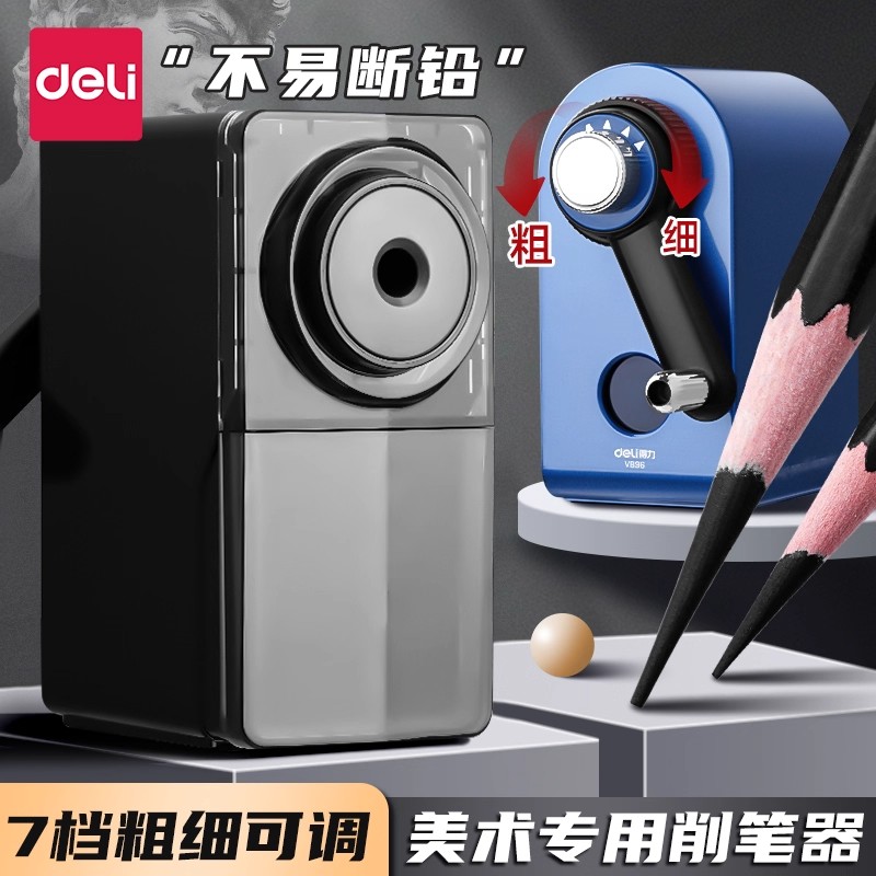 得力素描削笔器美术生专用速写
