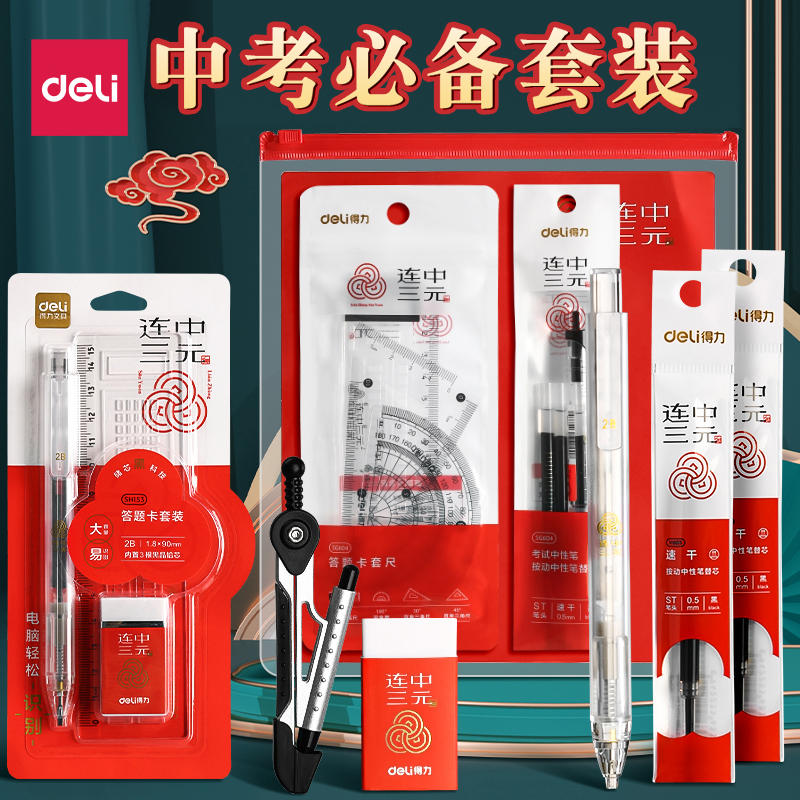 得力涂卡笔2b铅中考高答题