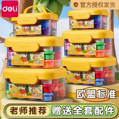 得力超轻粘土儿童无毒彩泥橡皮泥
