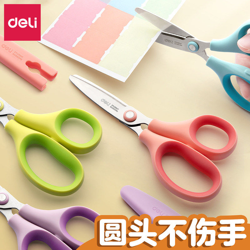 得力剪刀儿童小型小学生安全手工专用宝宝幼儿园小剪子锯齿花边圆头便携高颜值美术剪纸特氟龙不粘胶带保护套,文具电教/文化用品/商务用品,剪刀,淘宝优惠券,粉丝福利购,淘宝优惠卷
