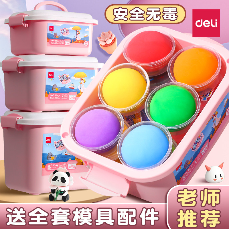 得力超轻粘土大容量彩泥儿童安全无毒橡皮泥幼儿园专用黏土24色36色手工diy材料包无味小学生专用太空泥模具,文具电教/文化用品/商务用品,彩泥/橡皮泥,淘宝优惠券,粉丝福利购,淘宝优惠卷
