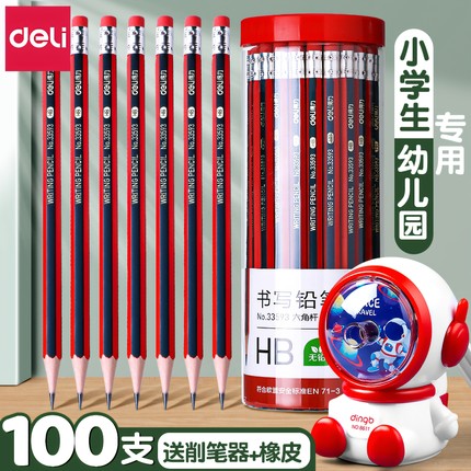 得力铅笔小学生无毒一年级二年级2b学生考试专用可定制涂卡笔答题卡儿童笔橡皮擦绘图素描幼儿园hb六角杆