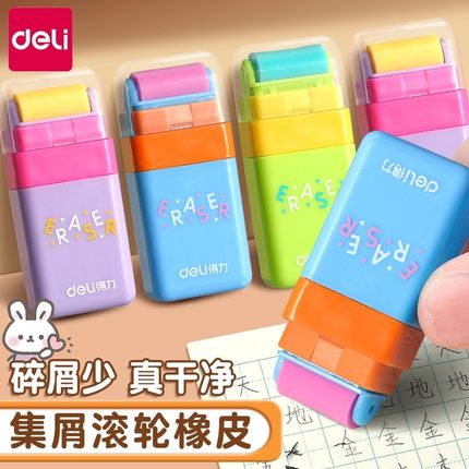 【清理碎屑 桌面整洁】得力橡皮擦二合一小学生专用无屑儿童安全无毒像皮擦高光素描不留痕创意卡通可爱