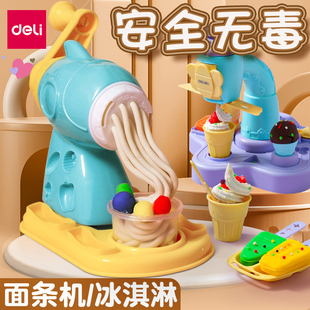 得力儿童面条机橡皮泥玩具安全无毒不沾手彩泥模具手工diy材料粘土幼儿园低 年级无味橡皮泥工具套装超轻黏土