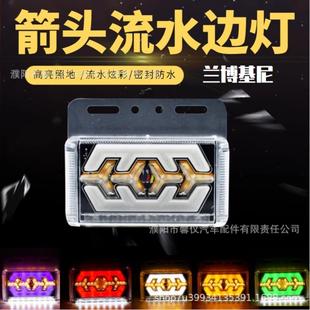 货车边灯高亮防水腰灯挂车流水转向照地示廓灯强光新款侧灯后尾灯