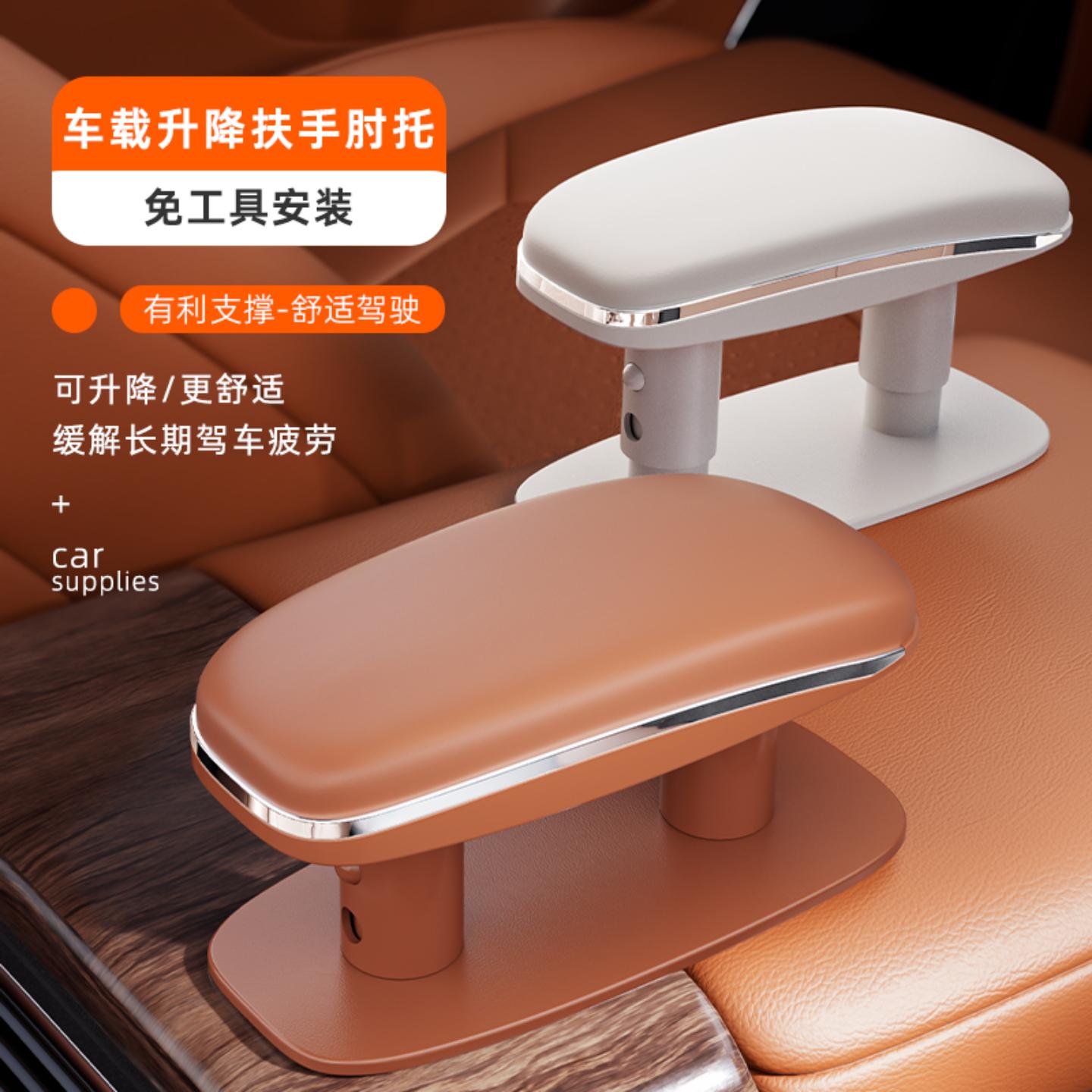 汽车扶手肘托长途自驾游必备神器