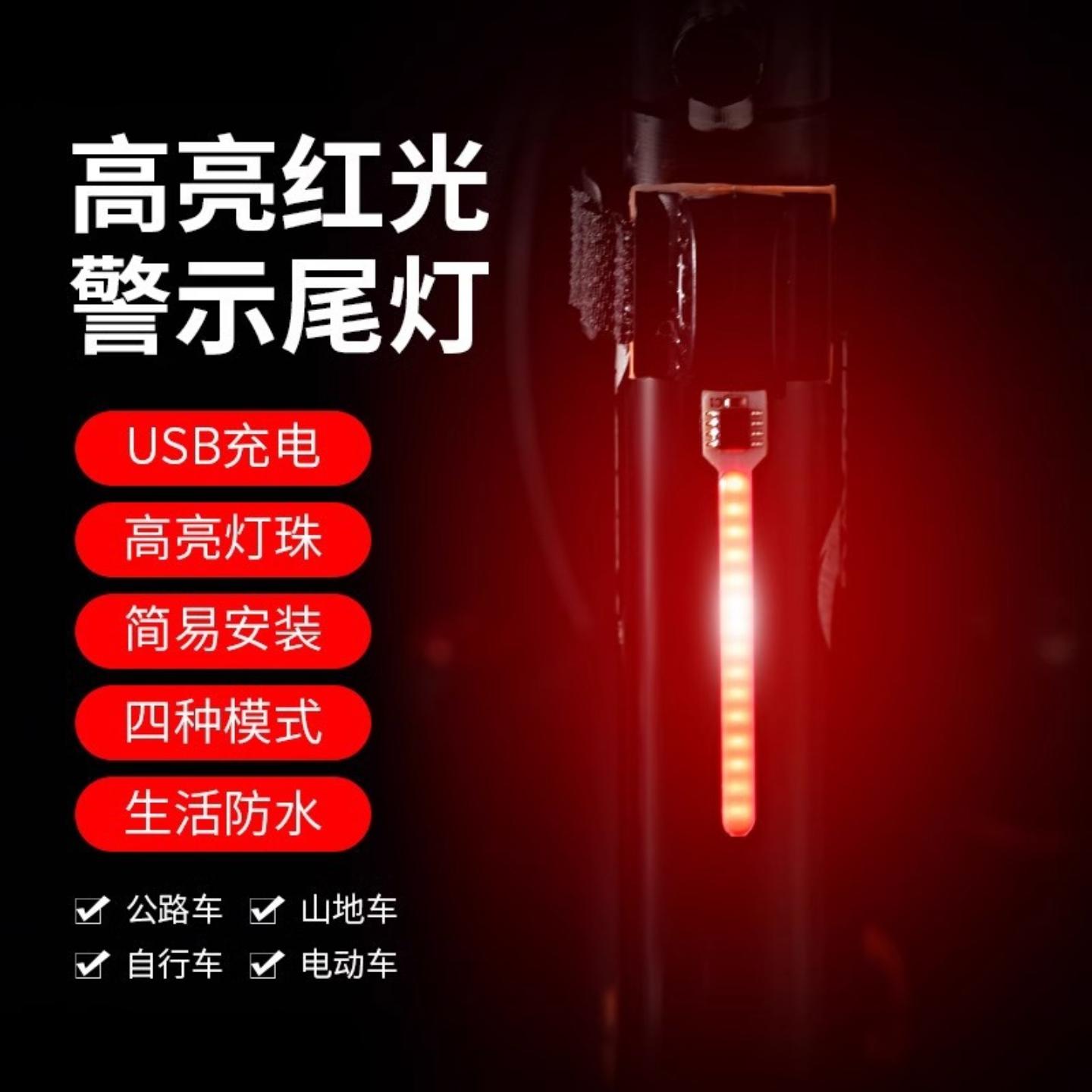 自行车骑行尾灯山地公路车夜骑灯