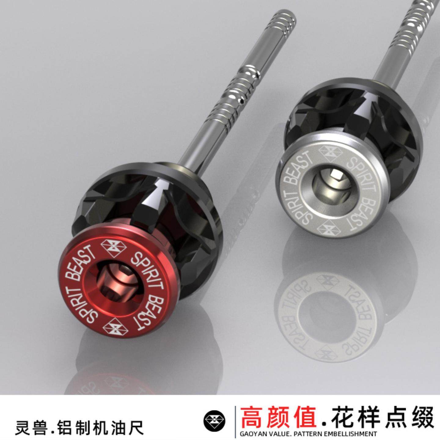 适用机油尺助力摩托车装饰螺丝盖尚领配件改装迅鹰踏板发动机