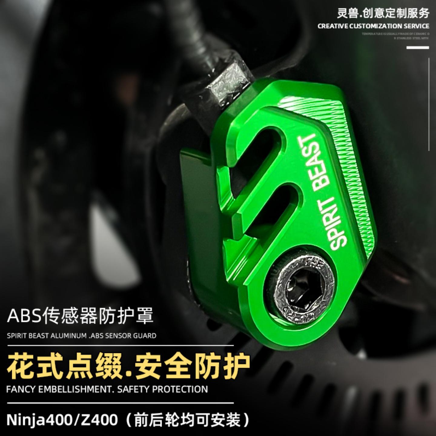 灵兽川崎传感器护罩配件