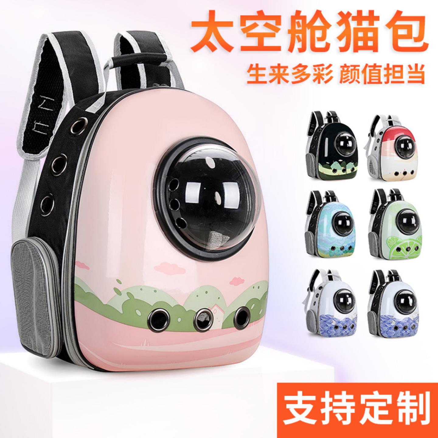 透气大容量宠物太空背包