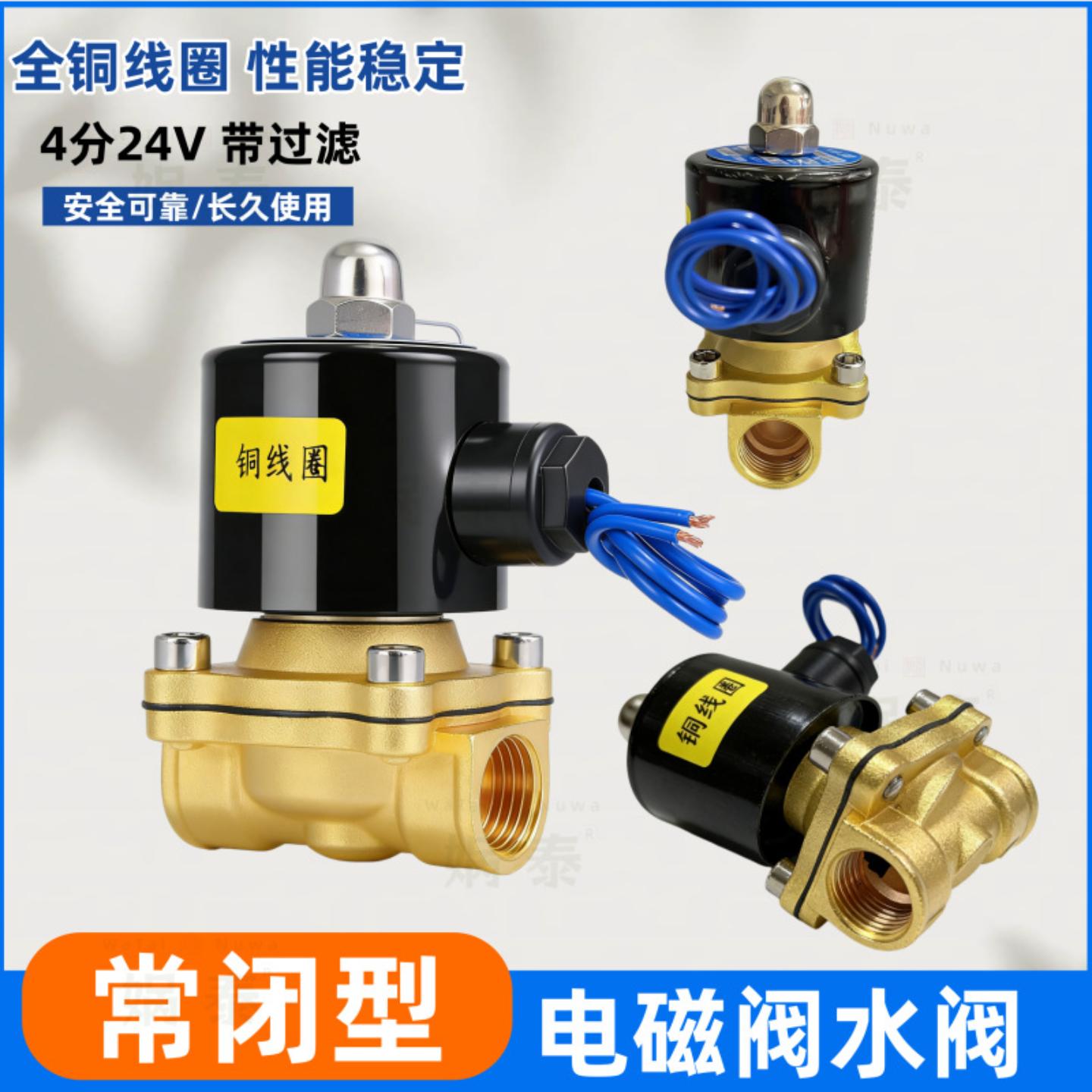 货车淋水器配件电磁阀水阀控制阀
