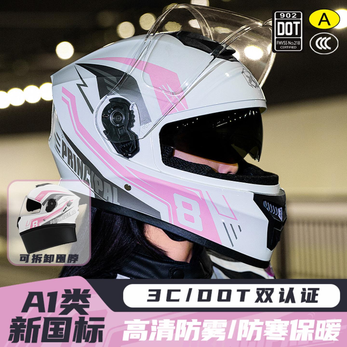 /认证摩托车头盔女保暖防雾四季