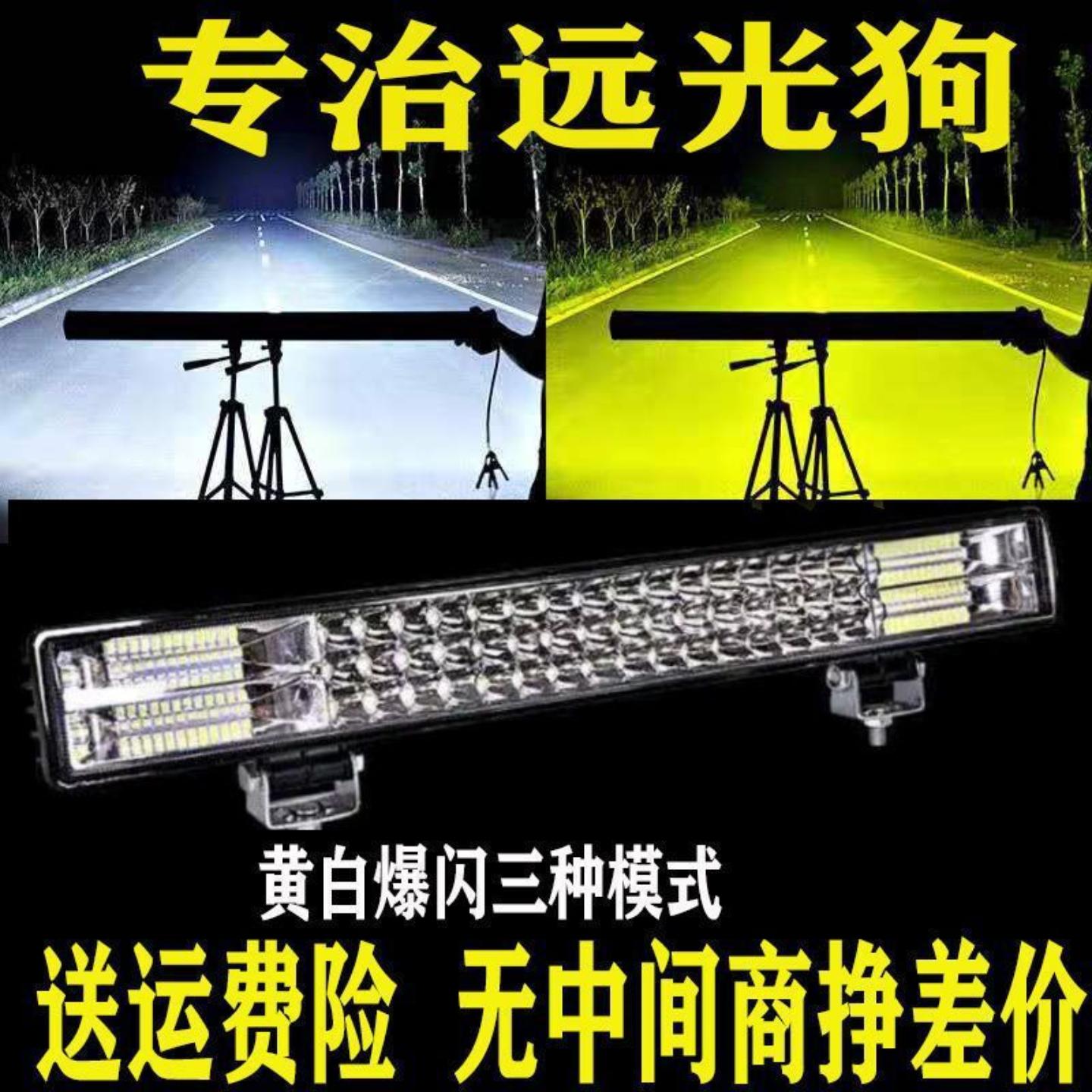 爆闪汽车射灯杠灯货车中网灯改装