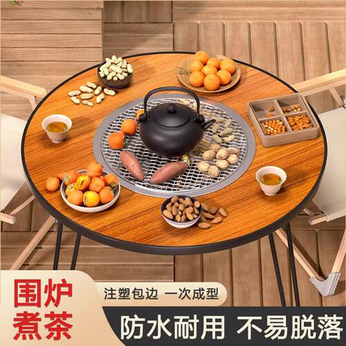 围炉煮茶桌家用室内折叠式炭火
