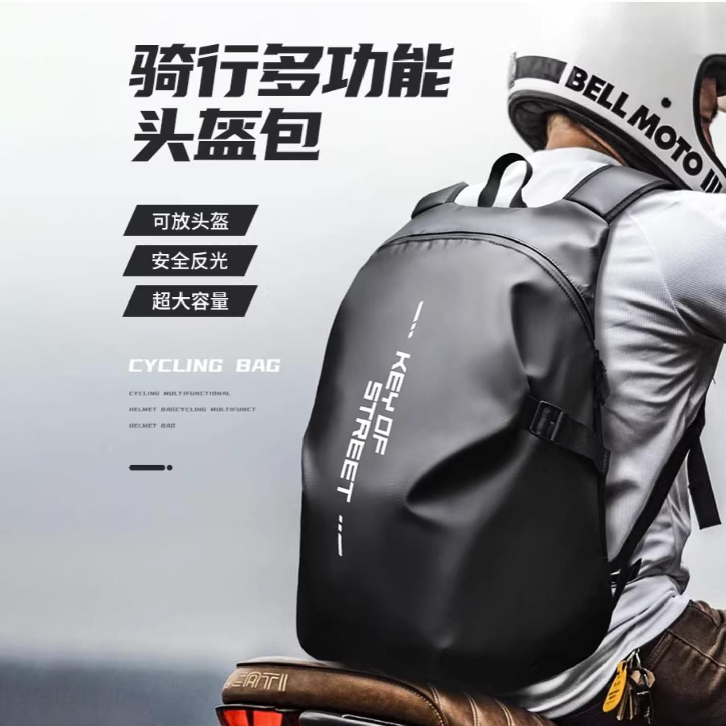 新款户外骑行双肩包摩托车头盔包