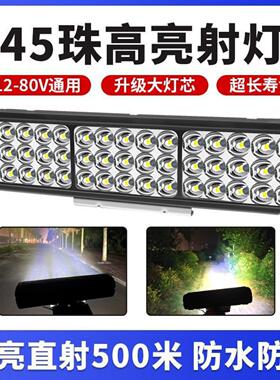 汽车射灯-电动车灯货车三轮车倒车灯摩托车大灯防水LED射灯1W100V