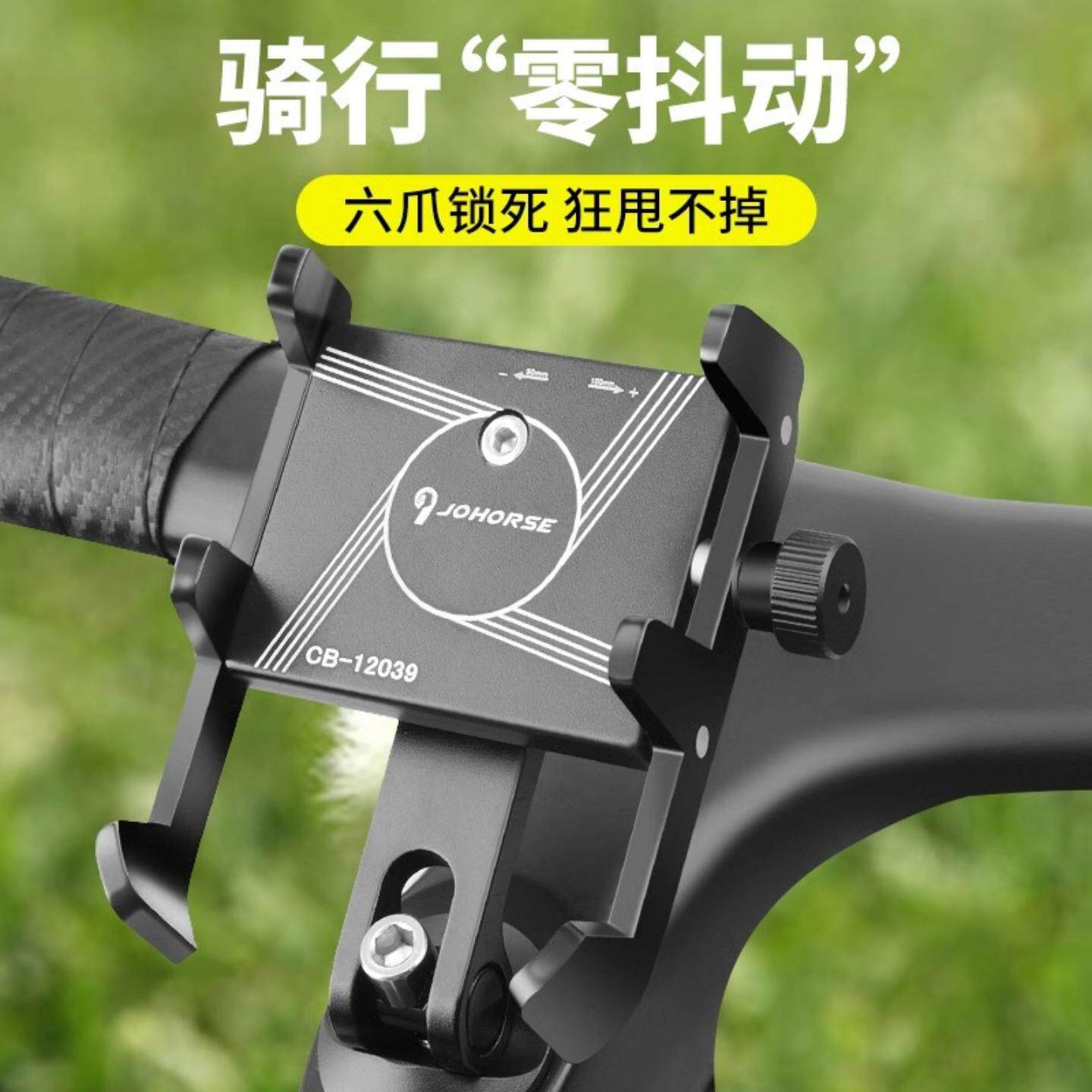 铝合金手机支架公路车山地自行车专用车载骑行固定防震把立款支架