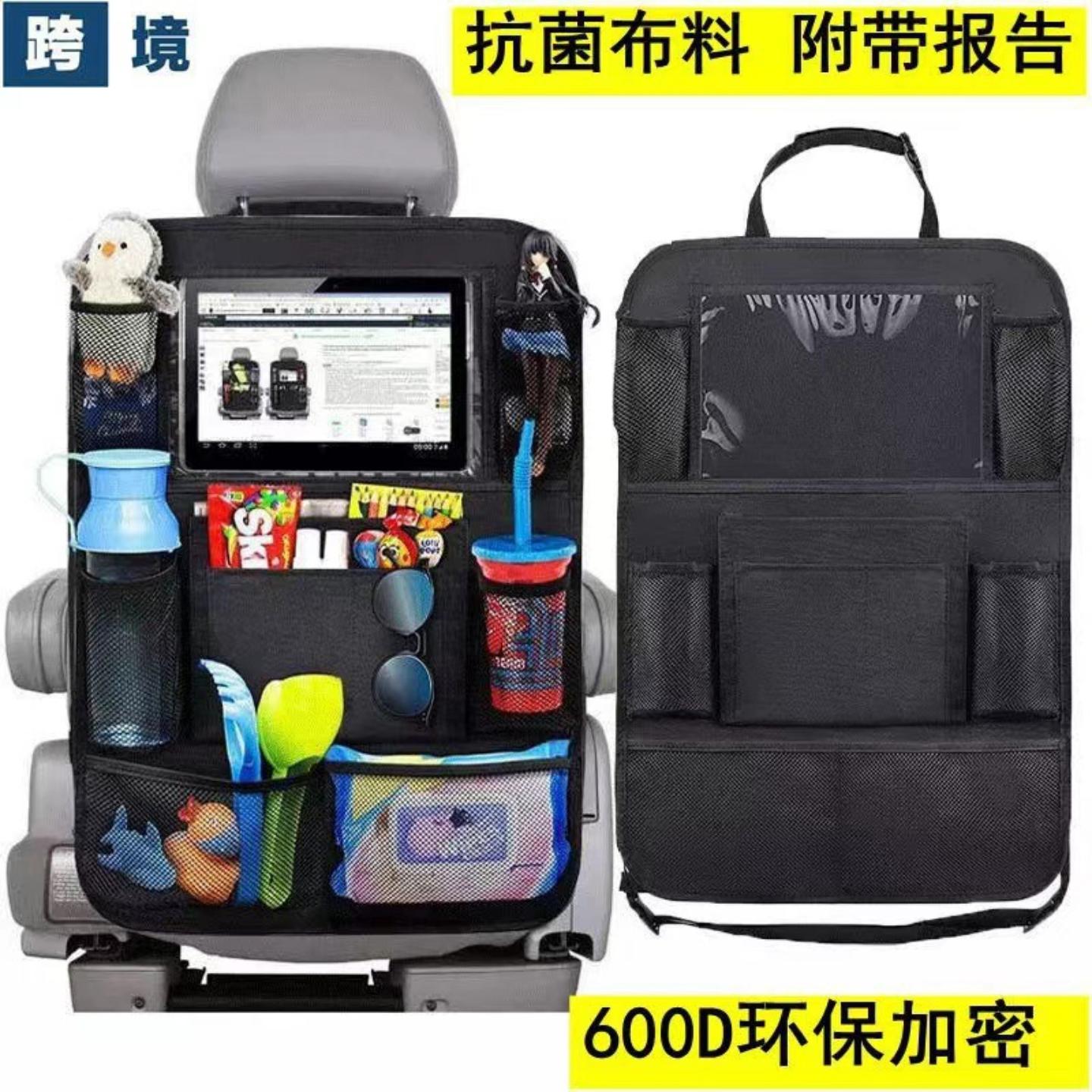 汽车座椅收纳袋多功能牛津布