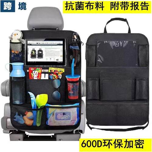 汽车座椅收纳袋多功能牛津布