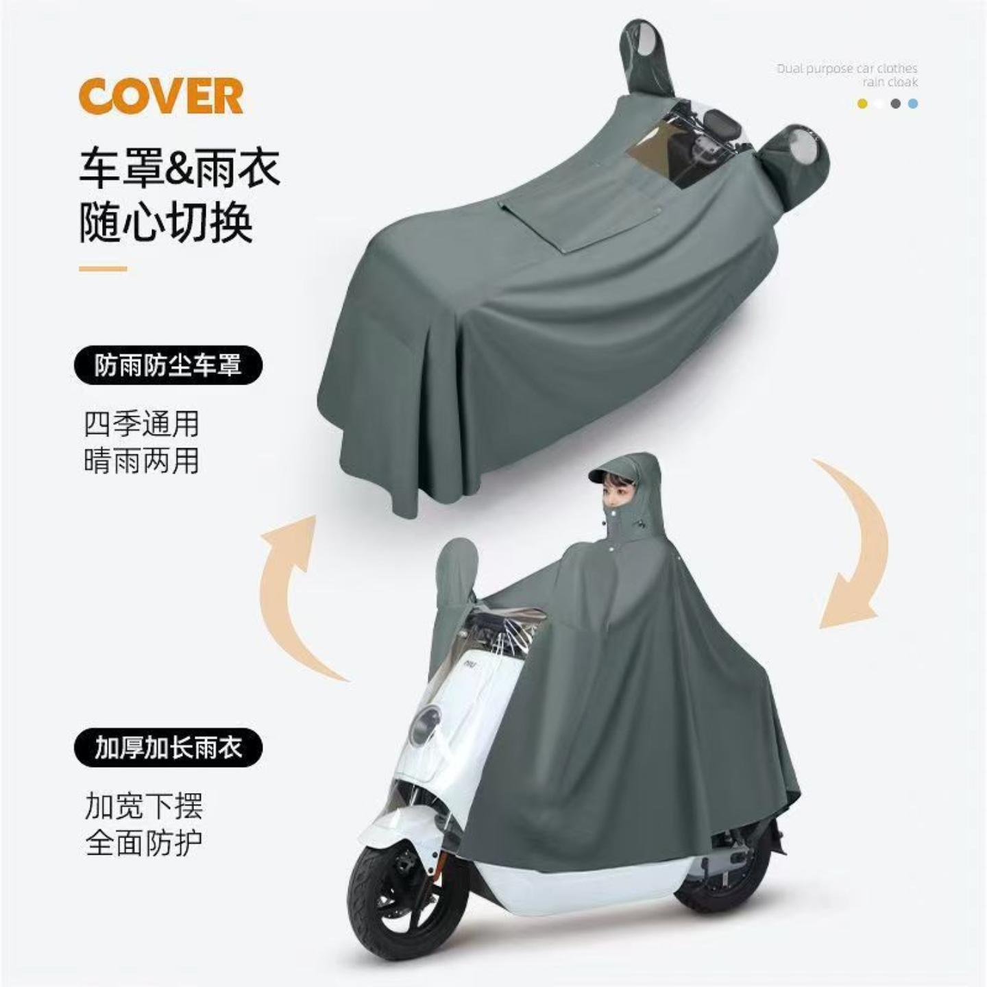 雨衣电动车男女全身防暴雨车罩